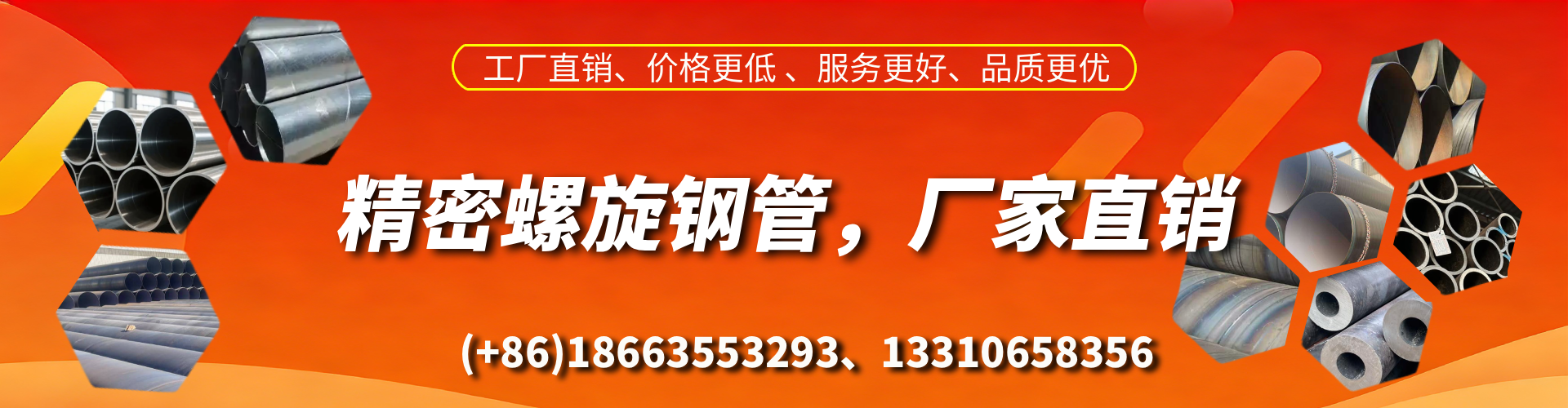 临沂精密螺旋钢管厂家
